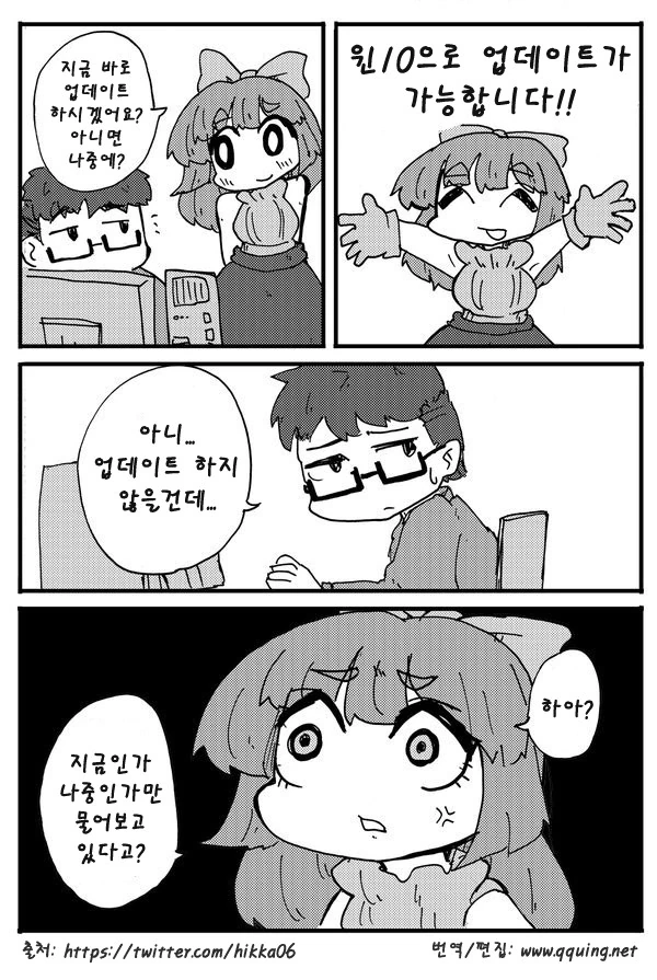 윈도우10으로 업데이트가 가능합니다!.manga