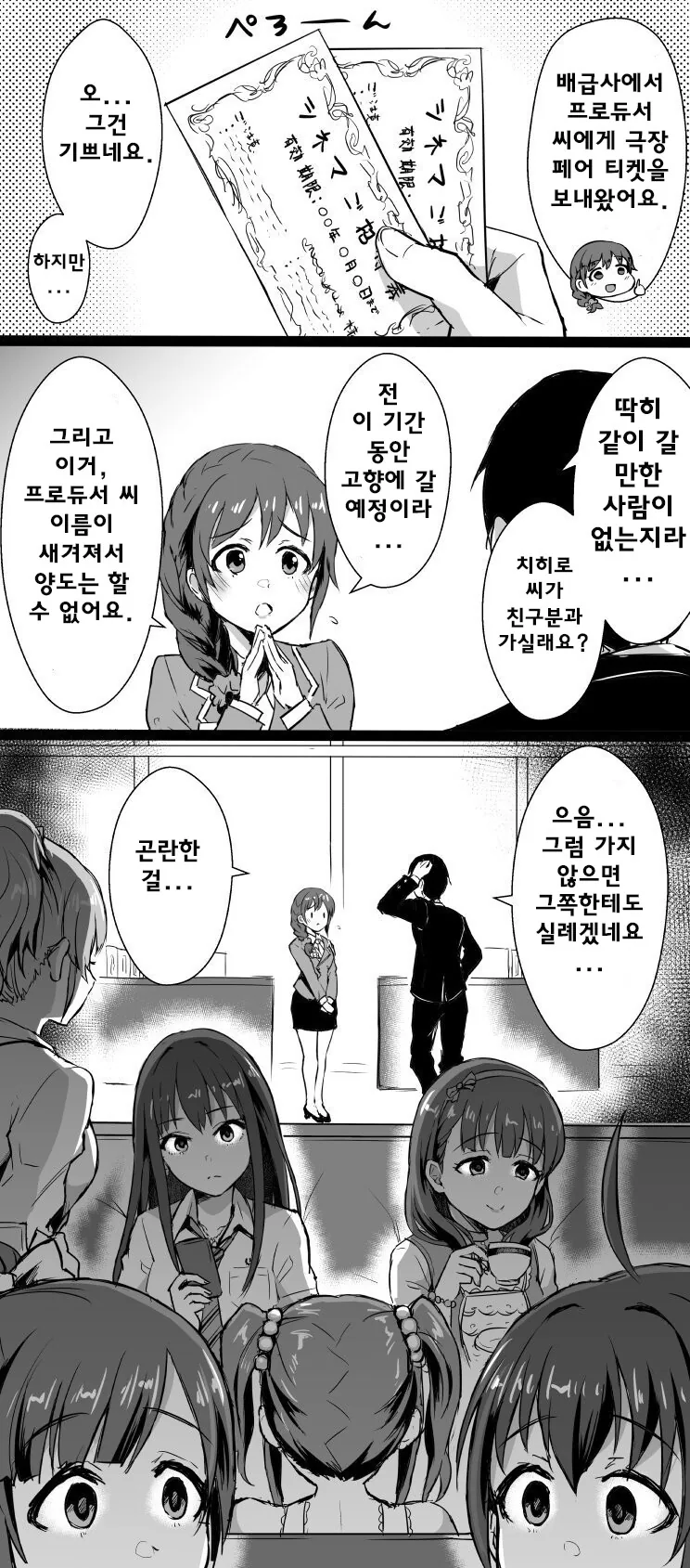 [@] 전쟁의 서막.manhwa