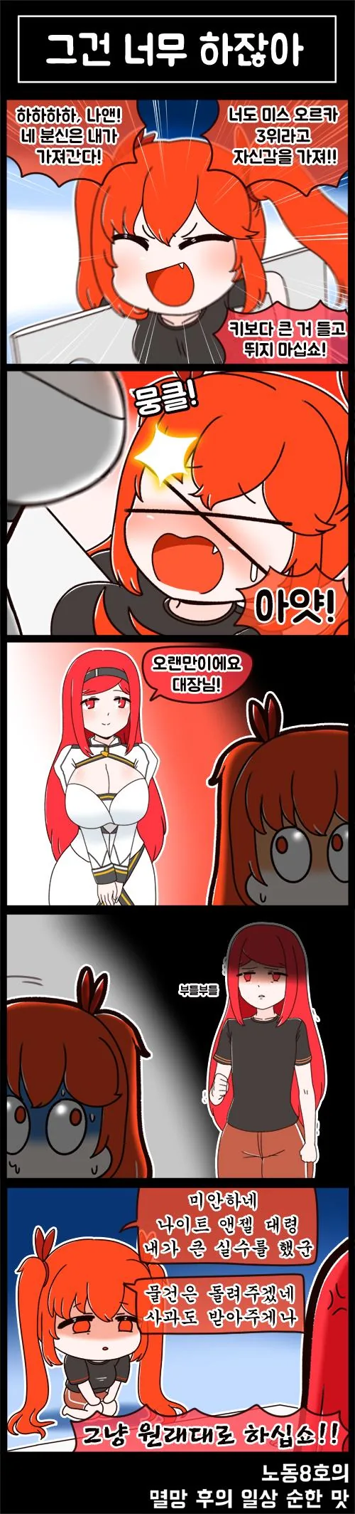 라오) 스엔 등장한 만화.manhwa