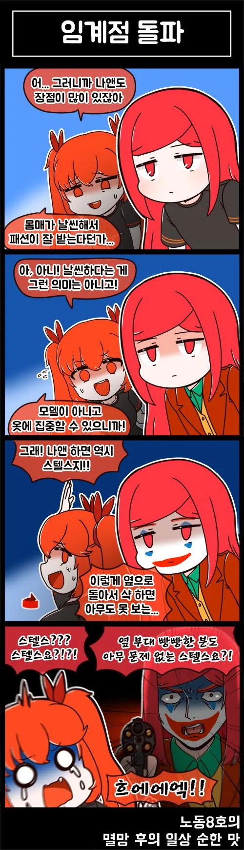 라오) 스엔 등장한 만화.manhwa - 이미지 4