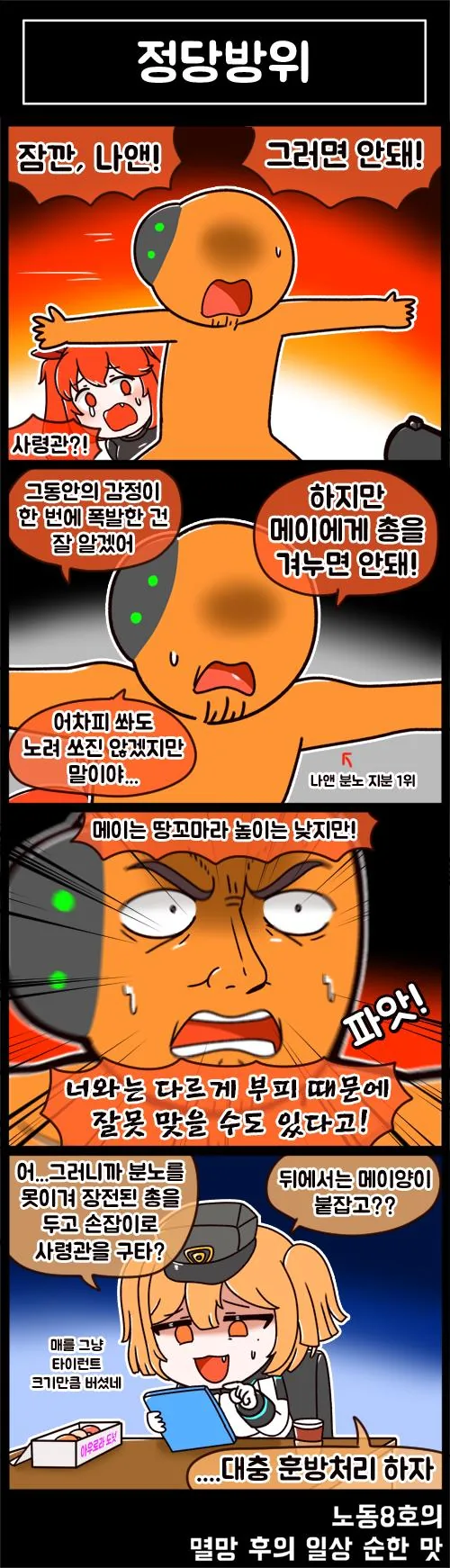 라오) 스엔 등장한 만화.manhwa - 이미지 5