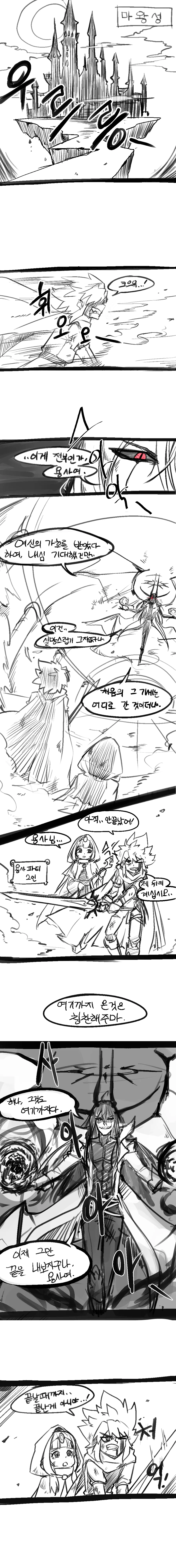 누구도 예상 못한 이세계 용사 Manhwa
