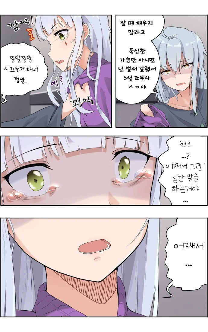 소녀전선) 사춘기 딸의 반항에 상처받은 엄마.manga - 이미지 2