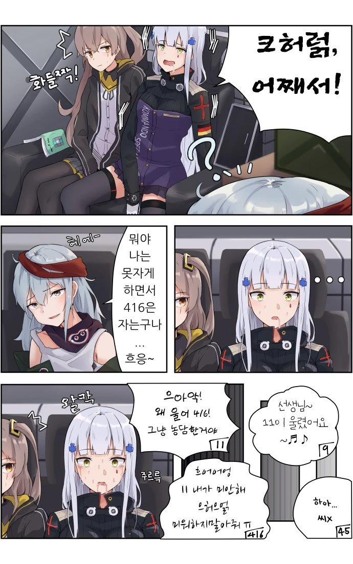 소녀전선) 사춘기 딸의 반항에 상처받은 엄마.manga - 이미지 3