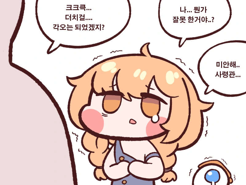 라오)더치걸을 괴롭히고 학대하는 만화manhwa - 이미지 2