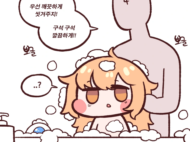 라오)더치걸을 괴롭히고 학대하는 만화manhwa - 이미지 3