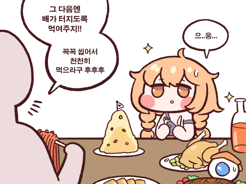 라오)더치걸을 괴롭히고 학대하는 만화manhwa - 이미지 4