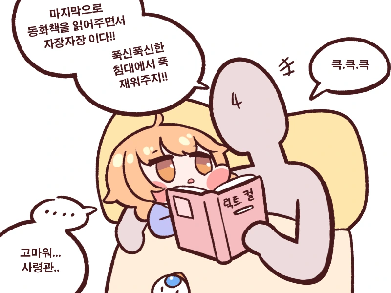 라오)더치걸을 괴롭히고 학대하는 만화manhwa - 이미지 5
