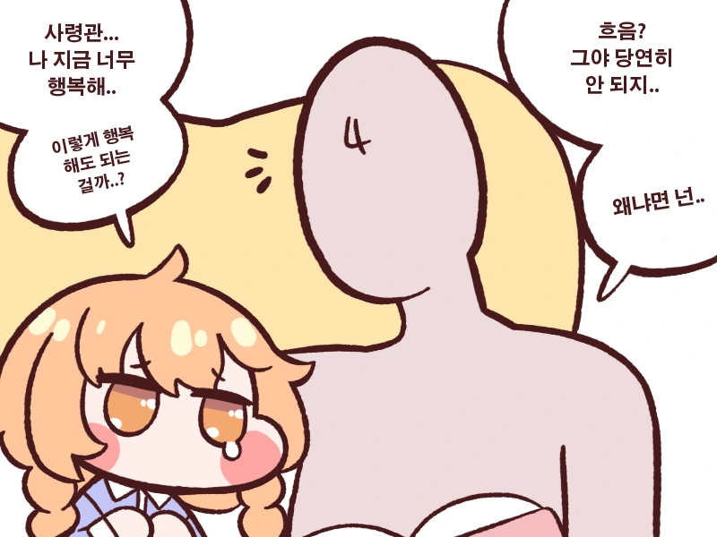 라오)더치걸을 괴롭히고 학대하는 만화manhwa - 이미지 6