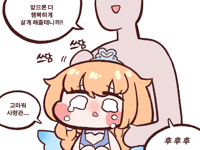 라오)더치걸을 괴롭히고 학대하는 만화manhwa - 이미지 7