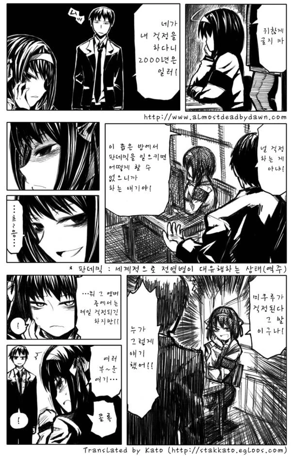 여자애의 입을 억지로 크게 벌리려는 만화 - 이미지 4