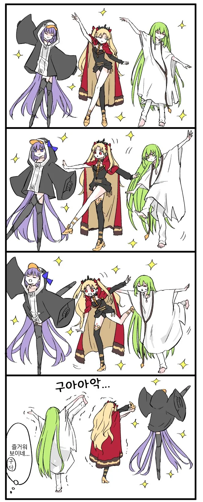 페그오) 포ㅡ즈 만화