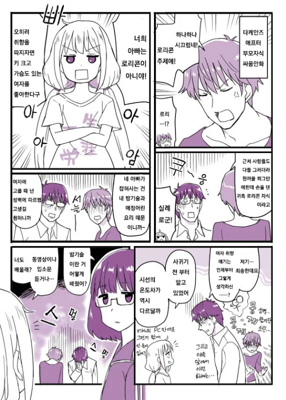 @) 잡혀가지 않은 세계선의 프로듀서.manga