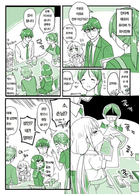@) 잡혀가지 않은 세계선의 프로듀서.manga - 이미지 2