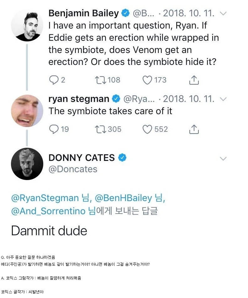 우주에서 날아온 외계슬라임이 한발 빼주는 만화.manwha