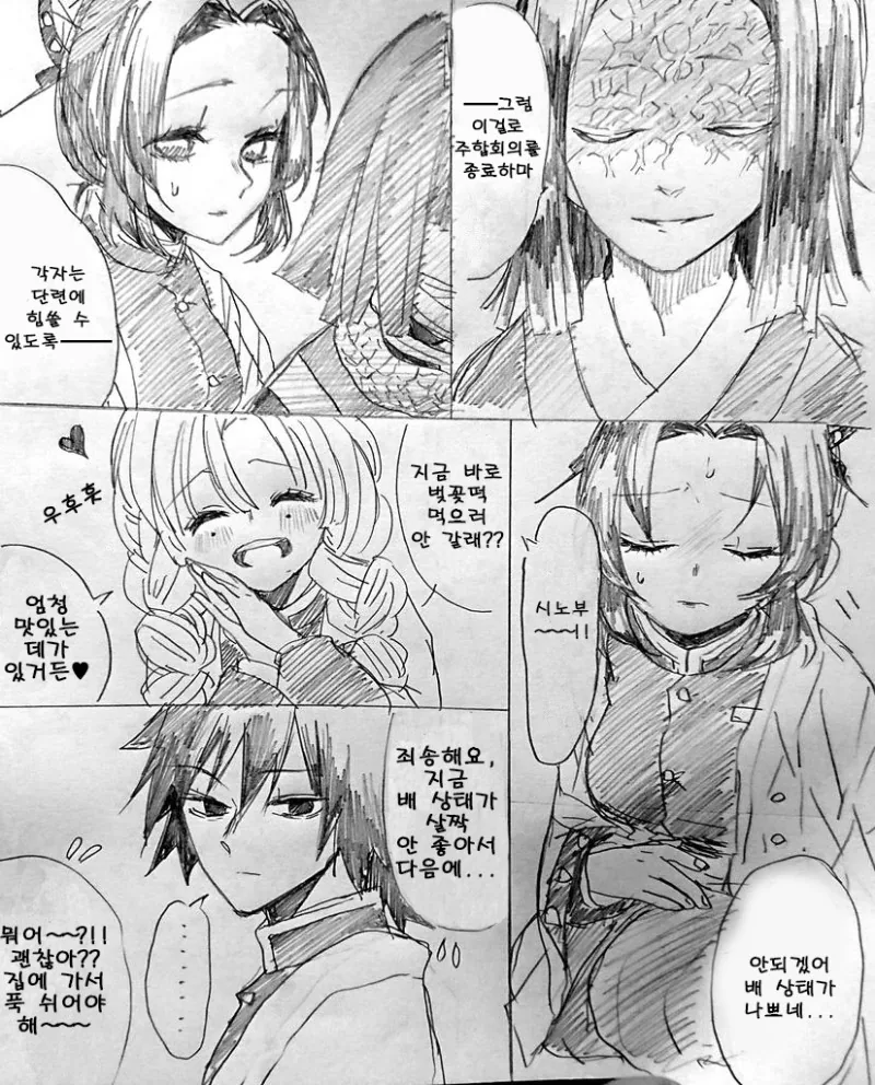 (귀멸)요리이치가 늙어죽기를 기다리는.manga 이미지 21