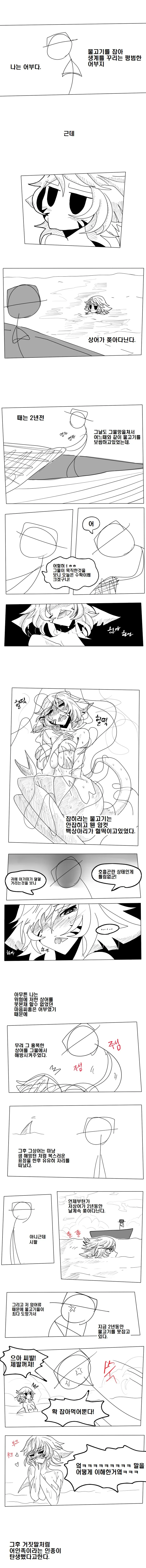 ㄱㅇ 상어 나오는 만화 이미지 2