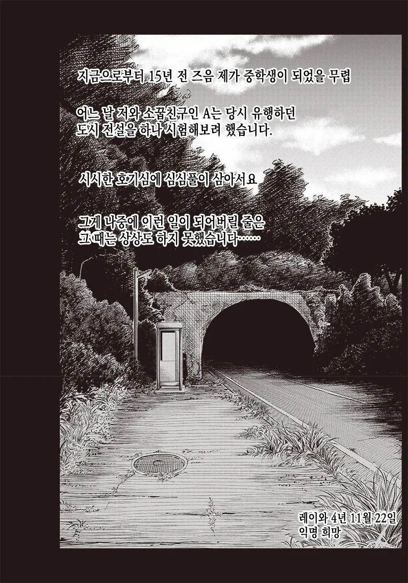 미소녀의 성수로 귀신 퇴치하는 만화