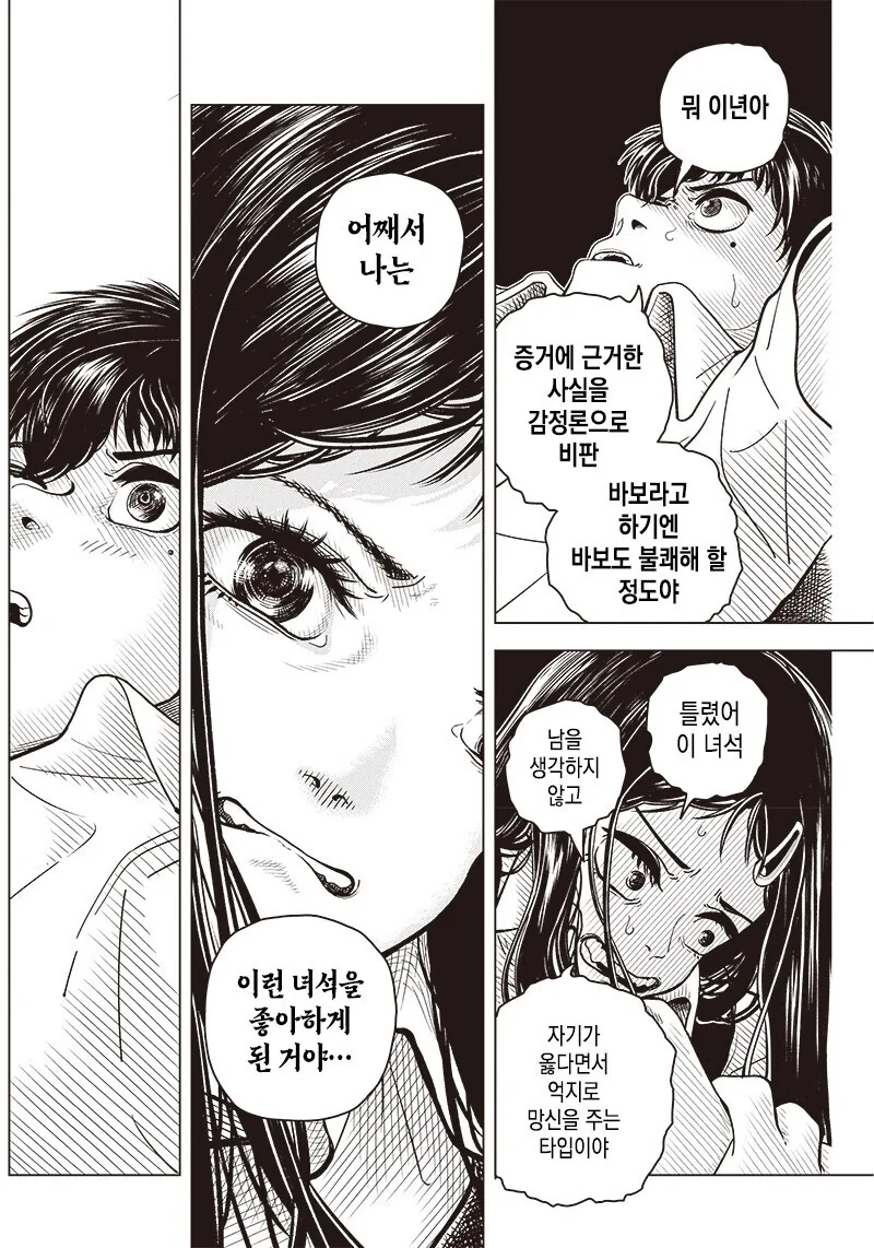 미소녀의 성수로 귀신 퇴치하는 만화 - 이미지 18