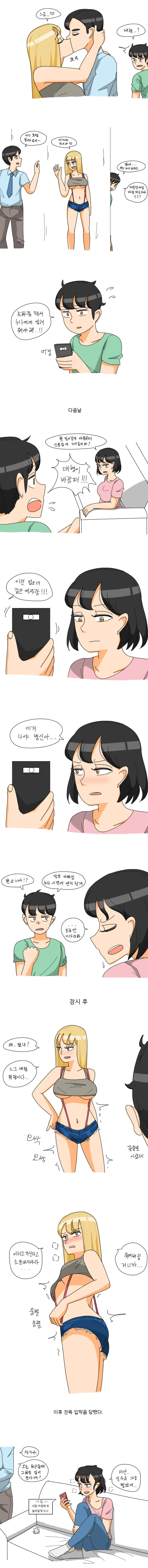거대한 누나 대표 이미지