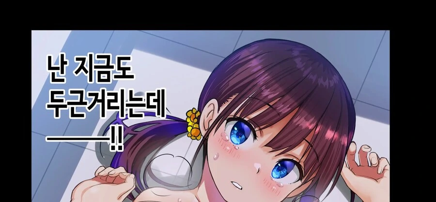 소꿉친구랑 ♥스하능 만화 - 이미지 7