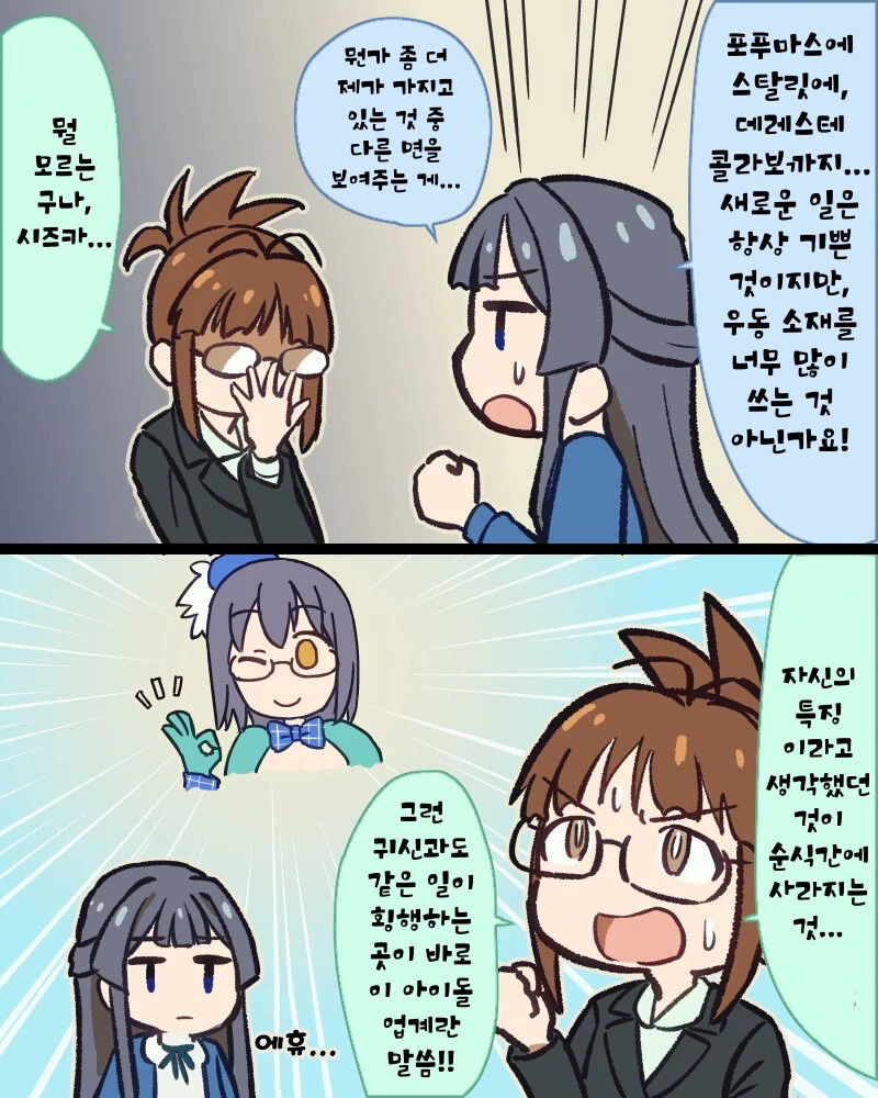 공포의 프리코네.manwha 이미지 10