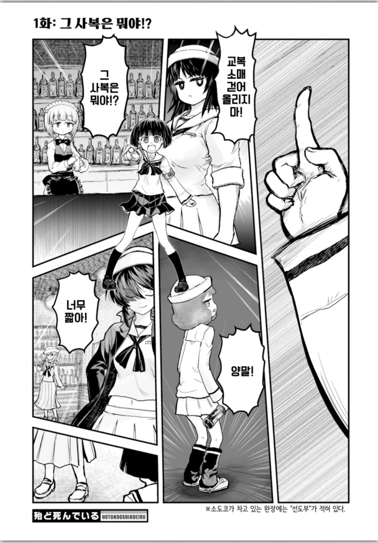 걸판) 풍기위원이 ㅁㄹ한.manga
