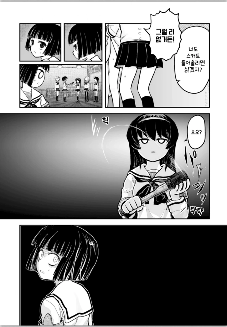 걸판) 풍기위원이 ㅁㄹ한.manga - 이미지 3