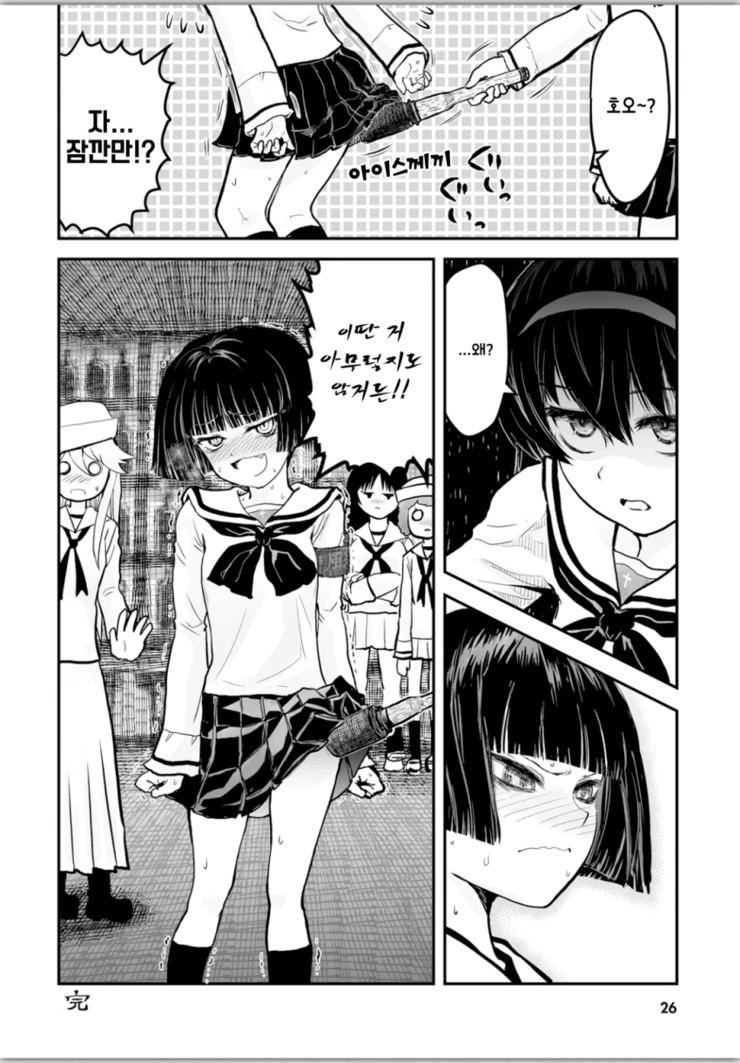 걸판) 풍기위원이 ㅁㄹ한.manga - 이미지 4