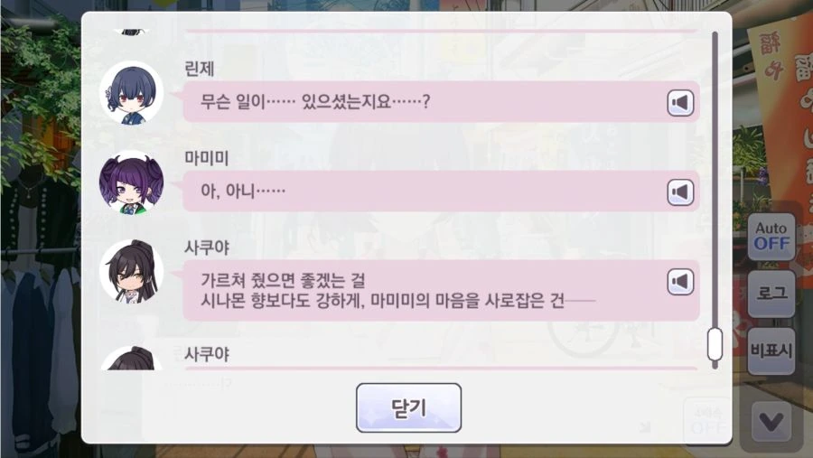 @) 천박한 여자 결정전 하즈키편.manhwa