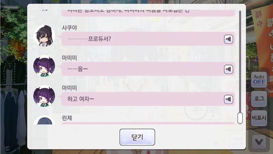 @) 천박한 여자 결정전 하즈키편.manhwa - 이미지 2