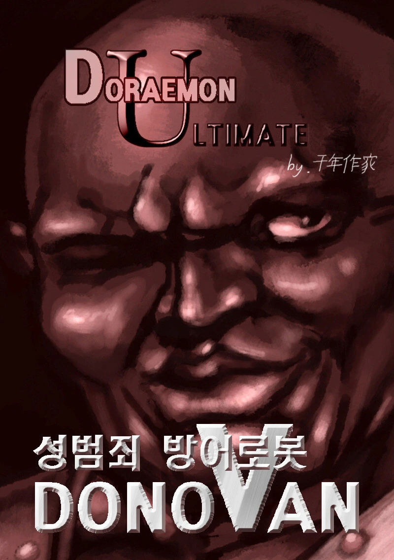 범죄자 귀살대를 비판하는 무잔.manwha 이미지 10