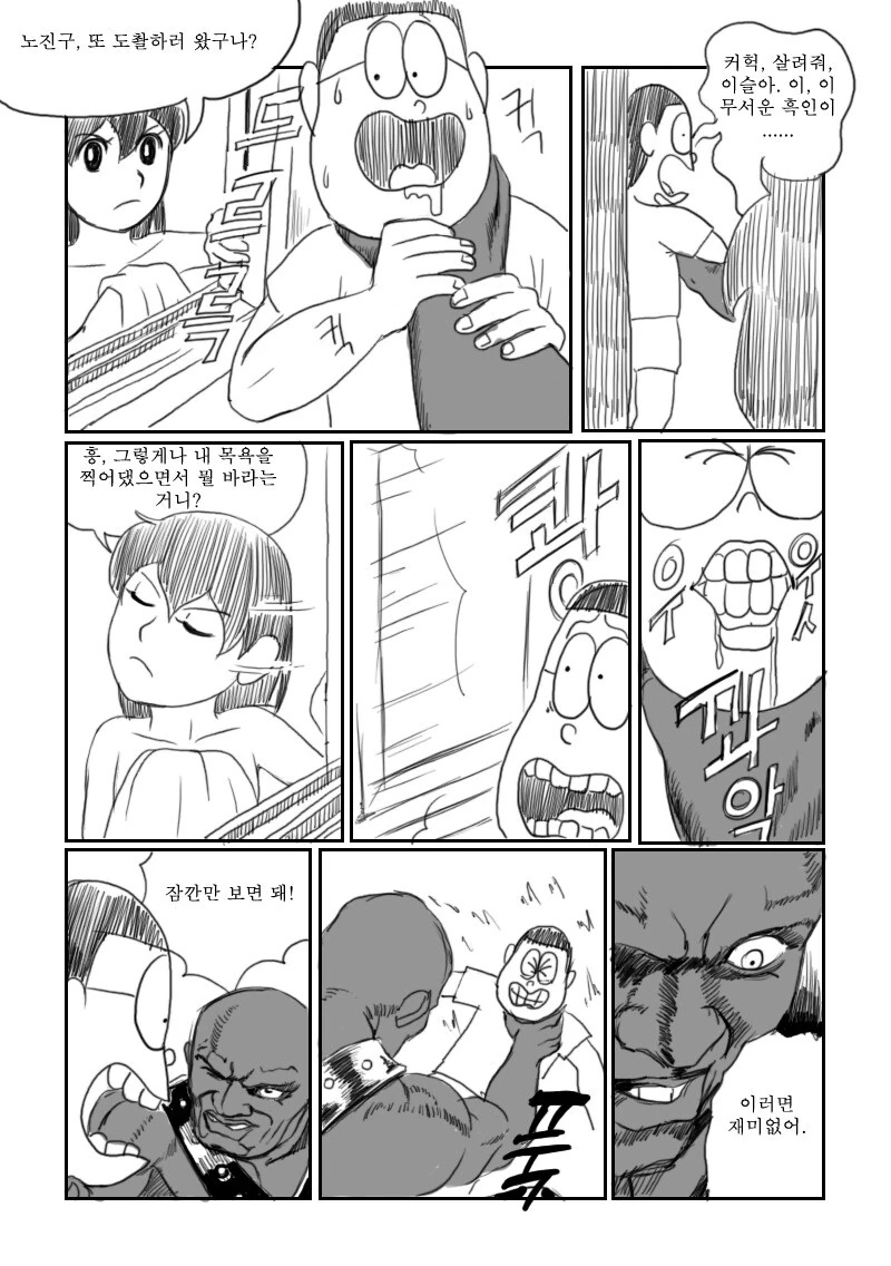 시대를 앞서갔던 ㅂㅊ 만화 - 이미지 6