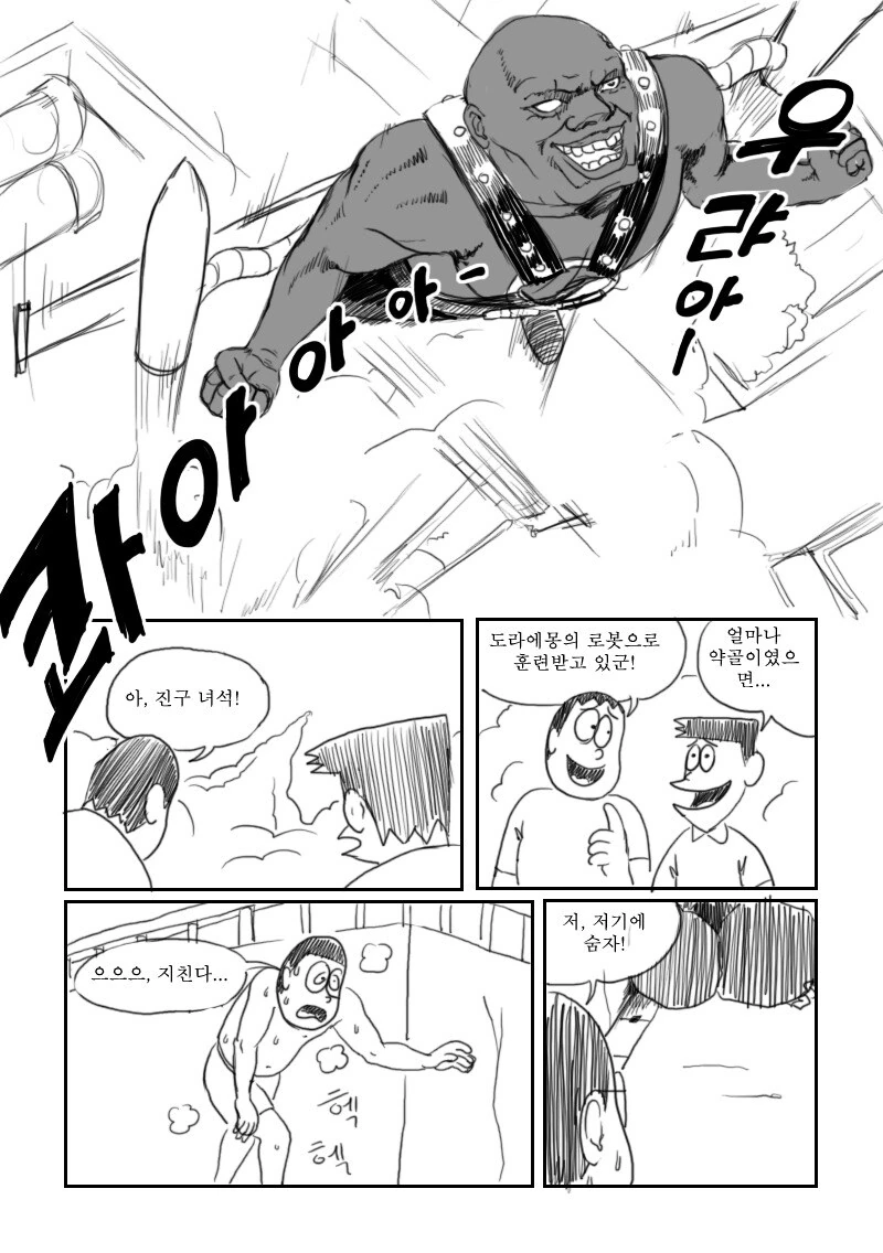 시대를 앞서갔던 ㅂㅊ 만화 - 이미지 13