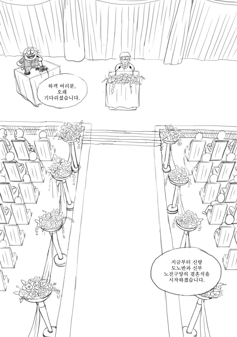 시대를 앞서갔던 ㅂㅊ 만화 - 이미지 17