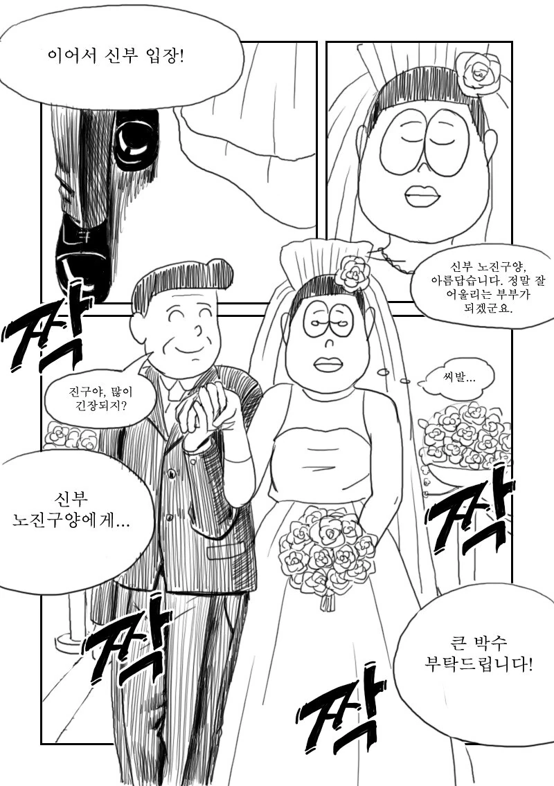 시대를 앞서갔던 ㅂㅊ 만화 - 이미지 19