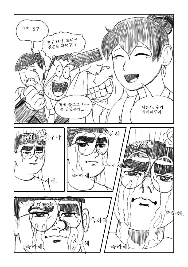 시대를 앞서갔던 ㅂㅊ 만화 - 이미지 20