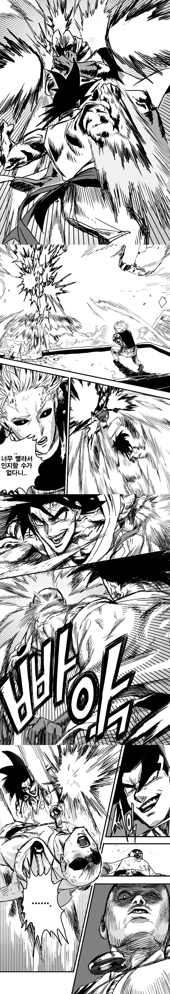 (초 스압) 사이어인이 지구 침략하는 만화 - 이미지 9