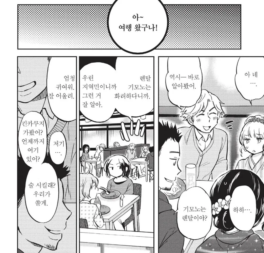 ToonPop - 짧은 웹코믹, 가볍게 한 편씩 대표 이미지