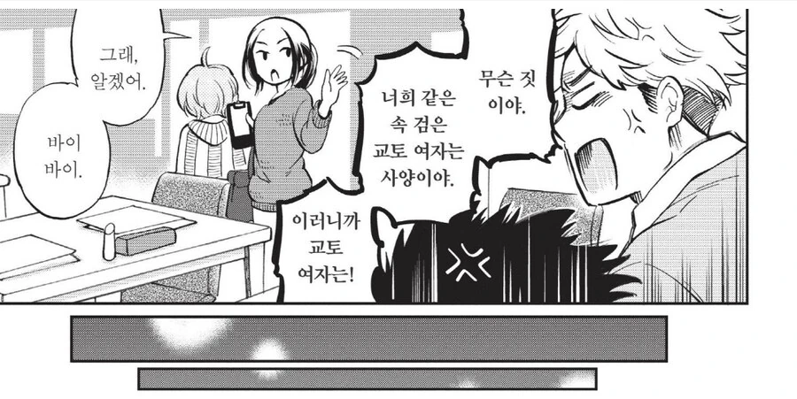 교토에 놀러온 여자들을 헌팅하는 교토 남자들 처리하는.mangga - 이미지 4