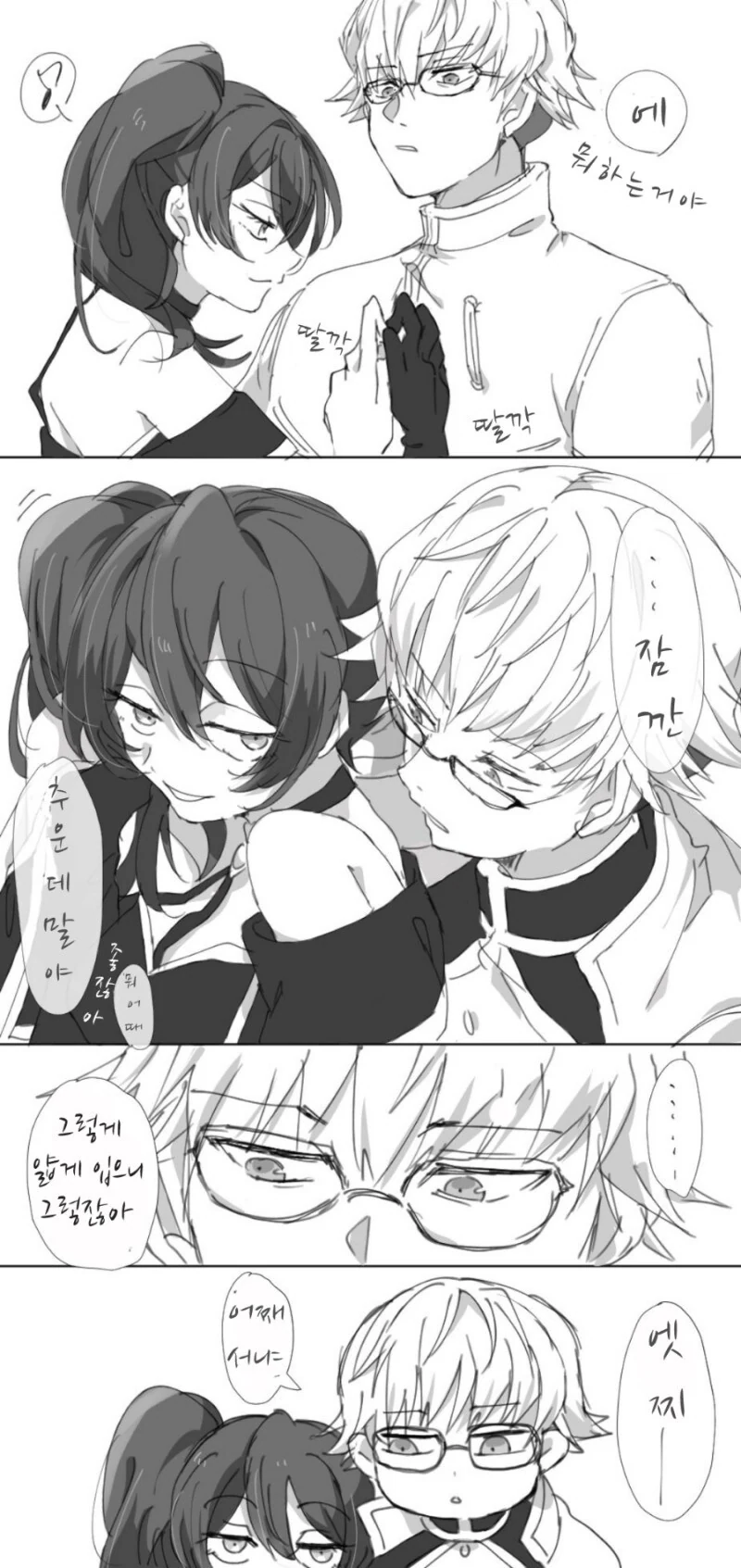 프리렌) 변태안경 만화