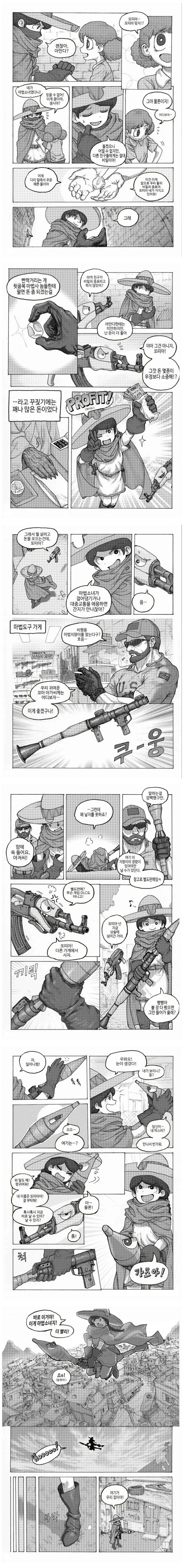 정의의 마법소녀 만화 - 이미지 3