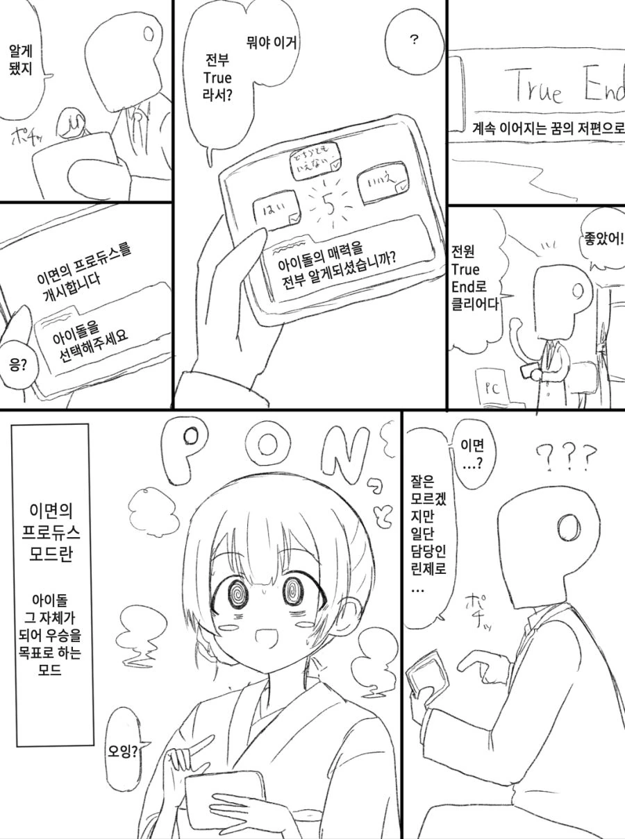 @)ㅇㅋ 메이드.manwha 이미지 20