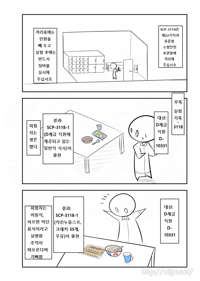 scp-3118 소개 만화 - 이미지 3