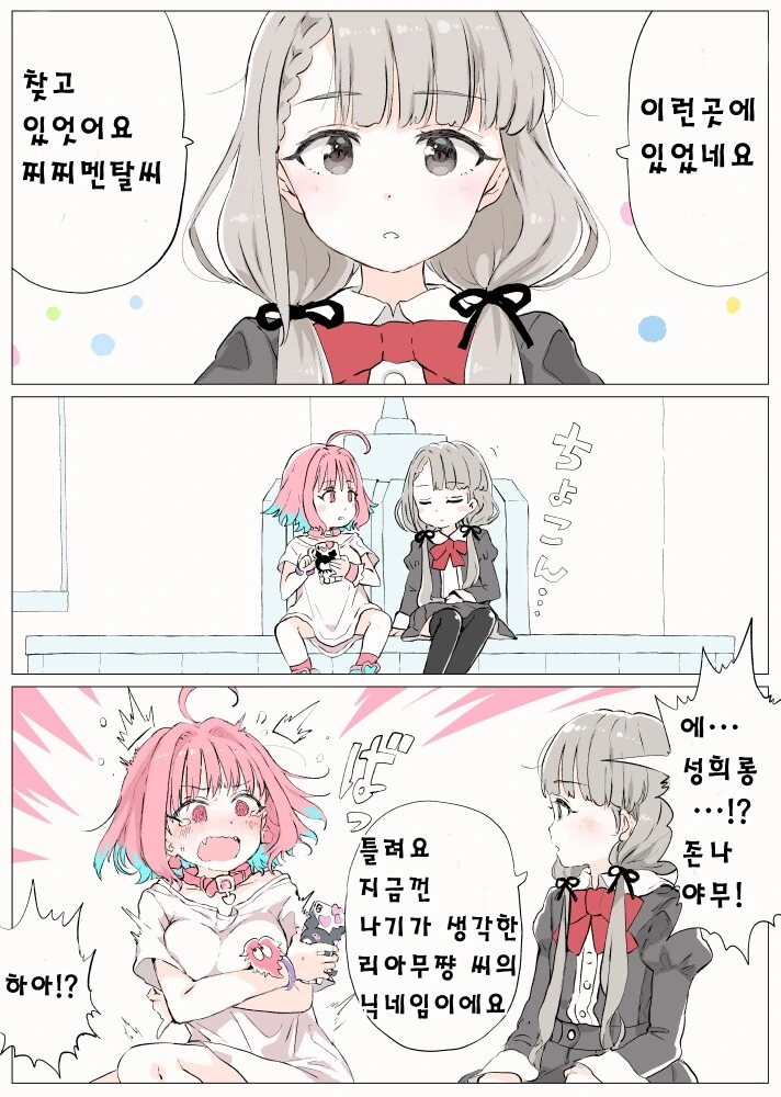 @)찌찌멘탈.manhwa