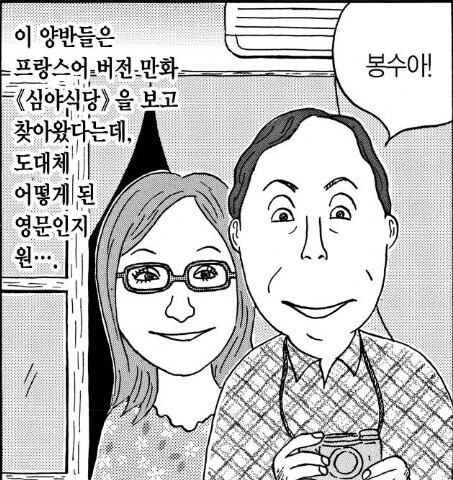 해외에서 인기라는 일본 음식 만화 - 이미지 3