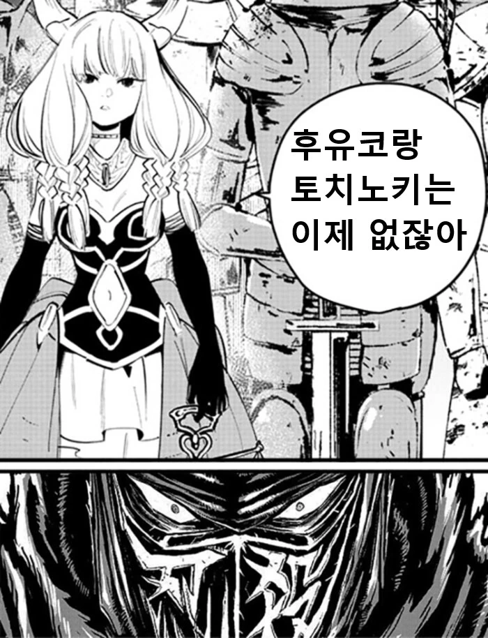프리렌, 닌슬) 아우라 앞에 나타난 광인.manga