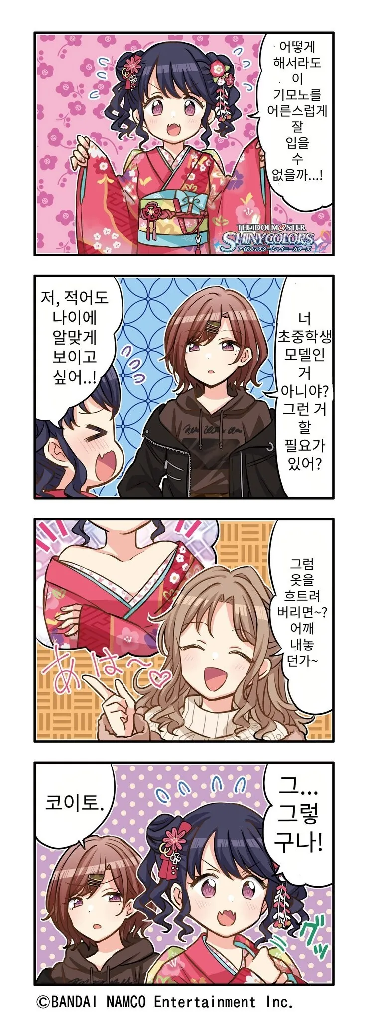 개끌리는 X덕 여캐의 비밀.... 이미지 6