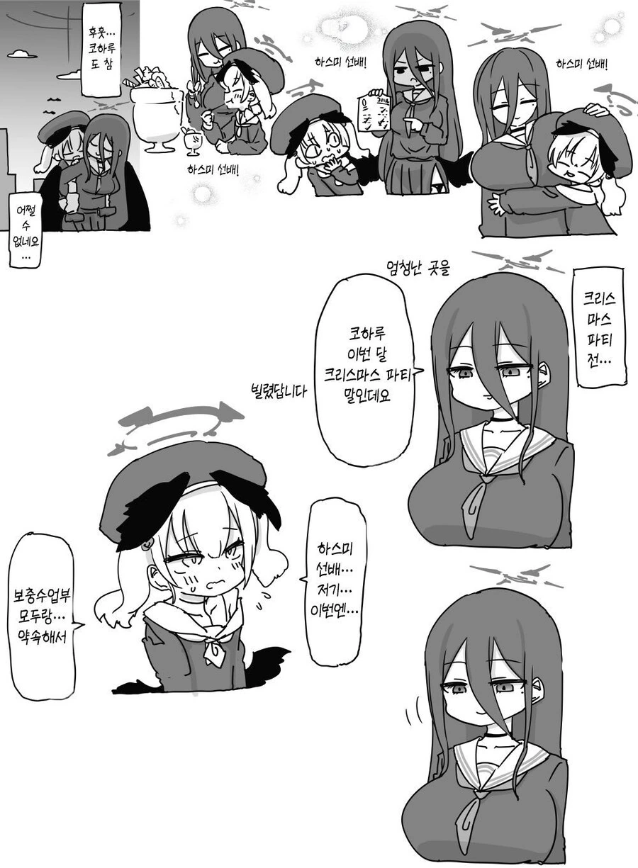 (몰루아카)까만 삐약이를 NTR 당한 하슴이.manga