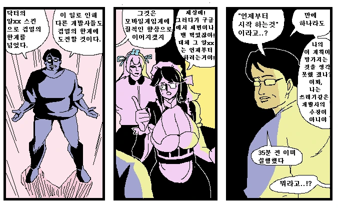 라오진) ㅈㅈ만디아스.manga